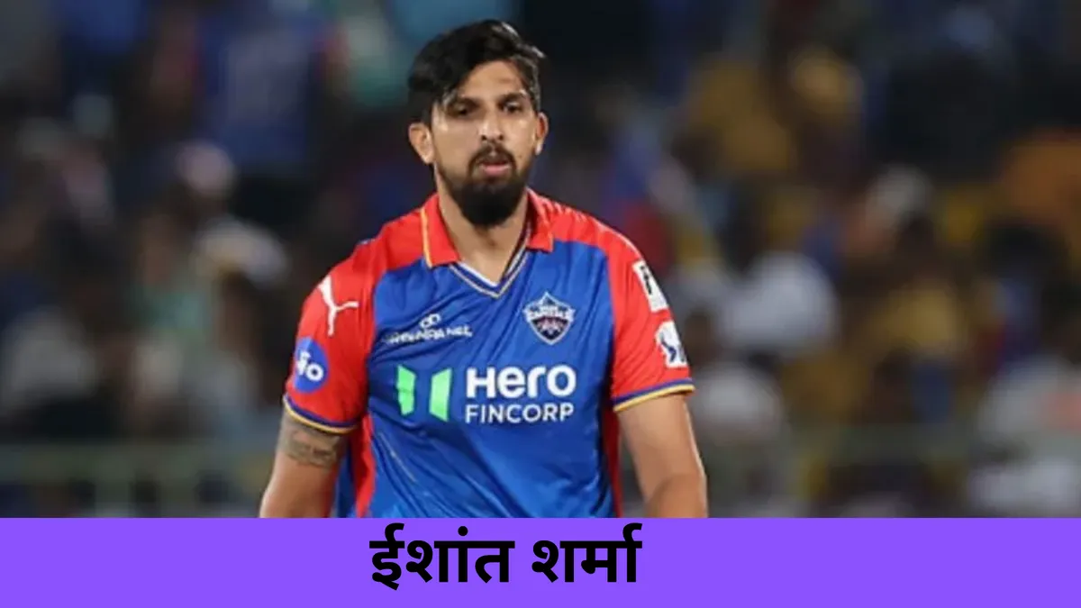 ईशांत शर्मा IPL