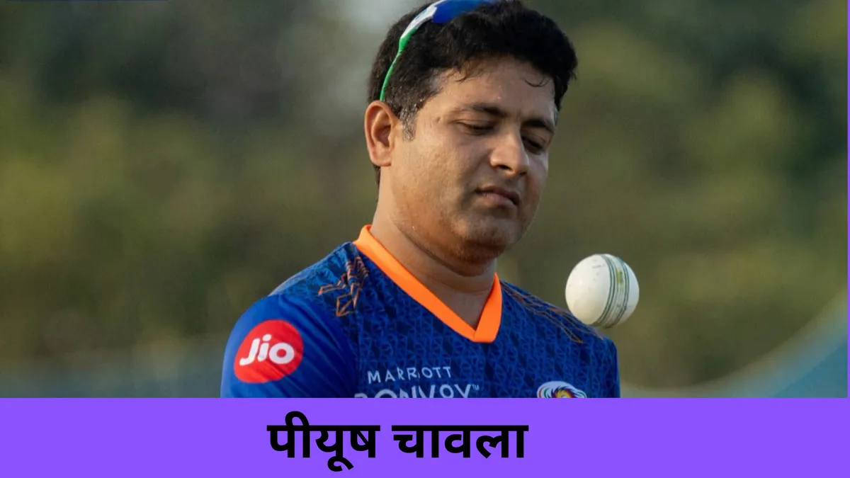 पीयूष चावला IPL 