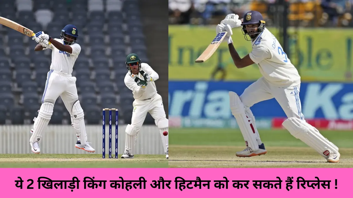 ये 2 खिलाड़ी किंग कोहली और हिटमैन को कर सकते हैं रिप्लेस !