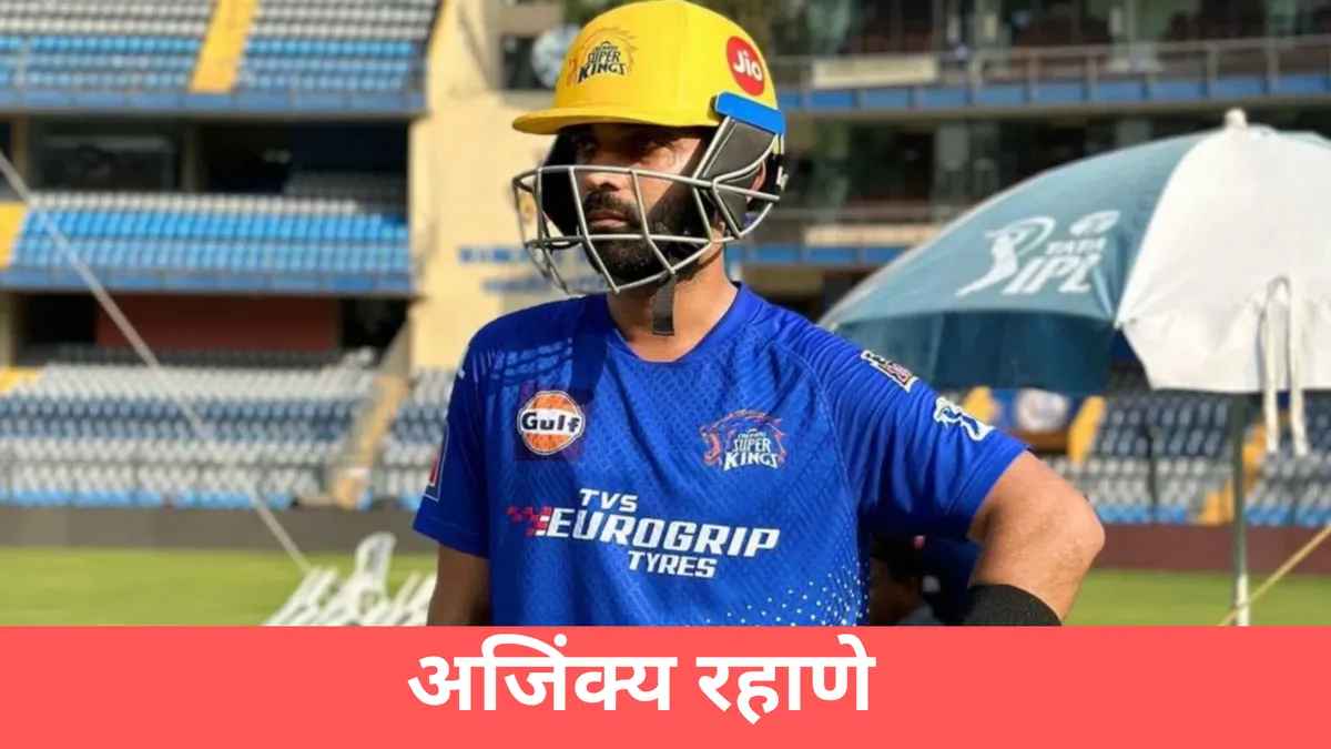 अजिंक्य रहाणे IPL