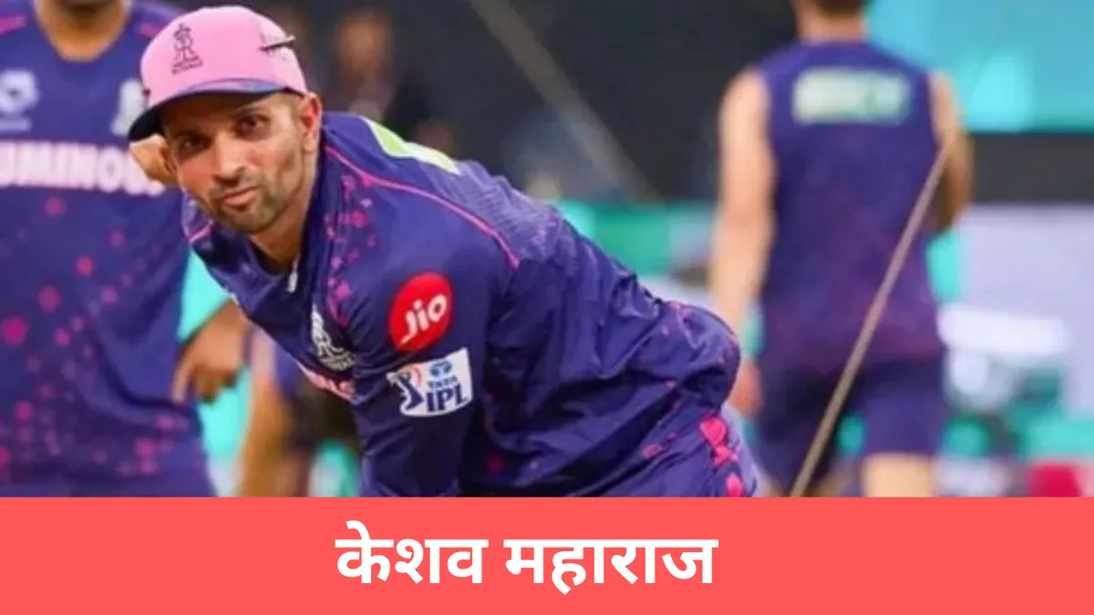  केशव महाराज