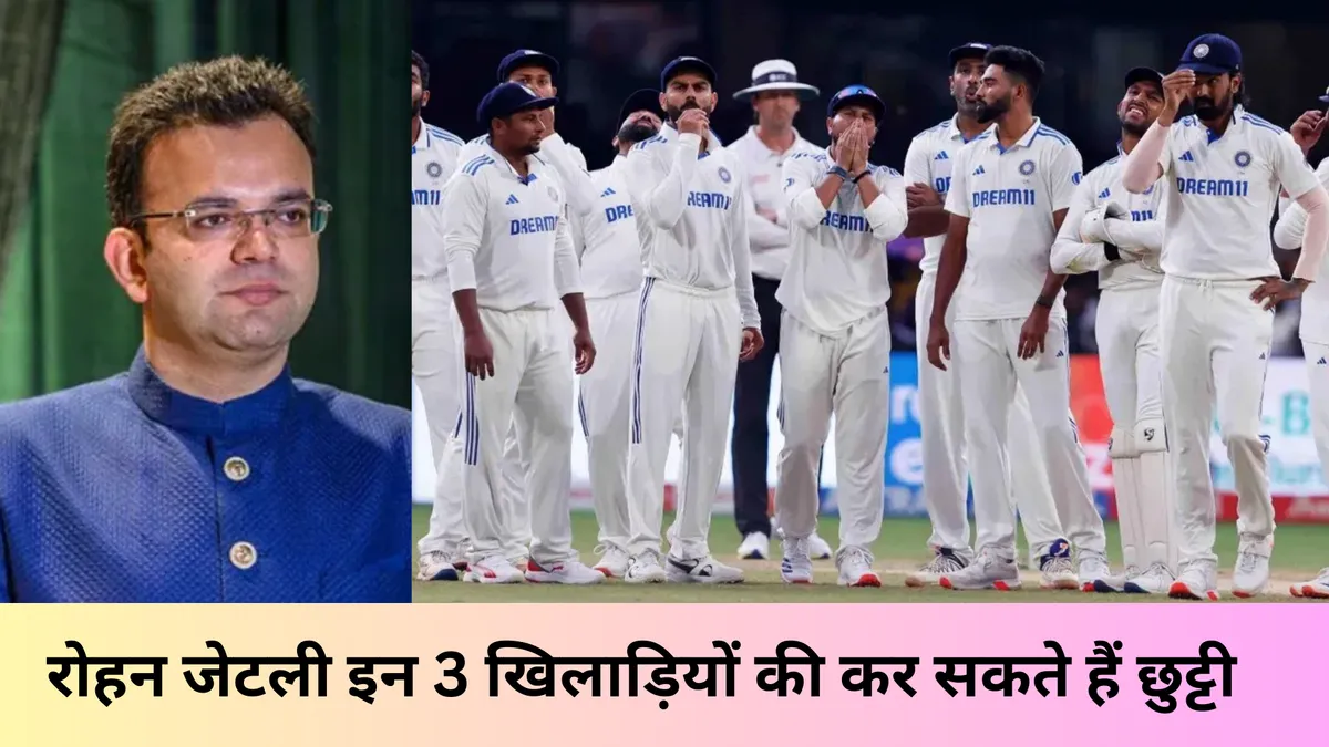 रोहन जेटली इन 3 खिलाड़ियों की कर सकते हैं छुट्टी 