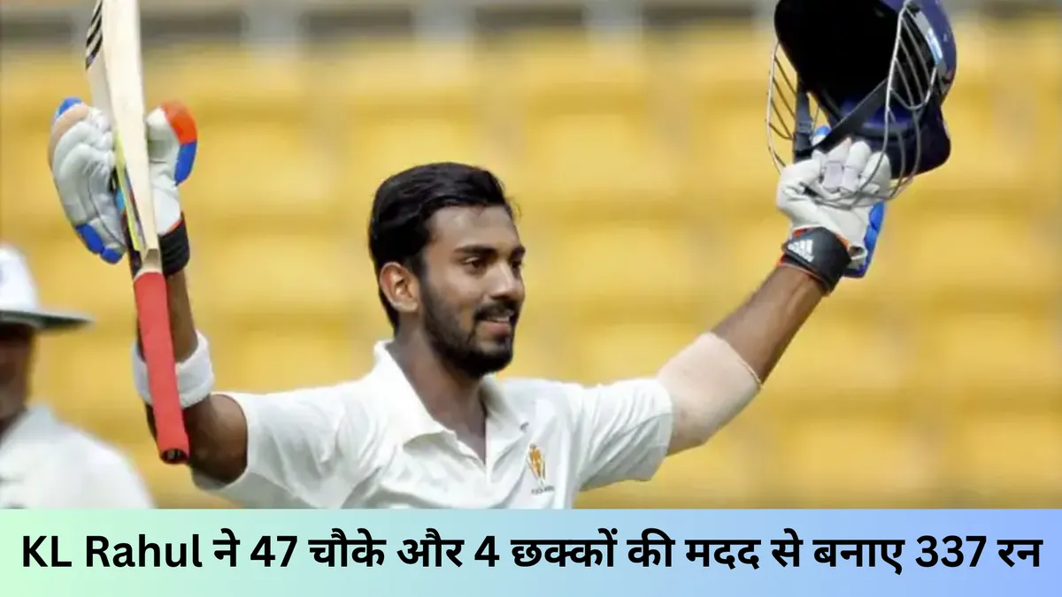 KL Rahul ने 47 चौके और 4 छक्कों की मदद से बनाए 337 रन