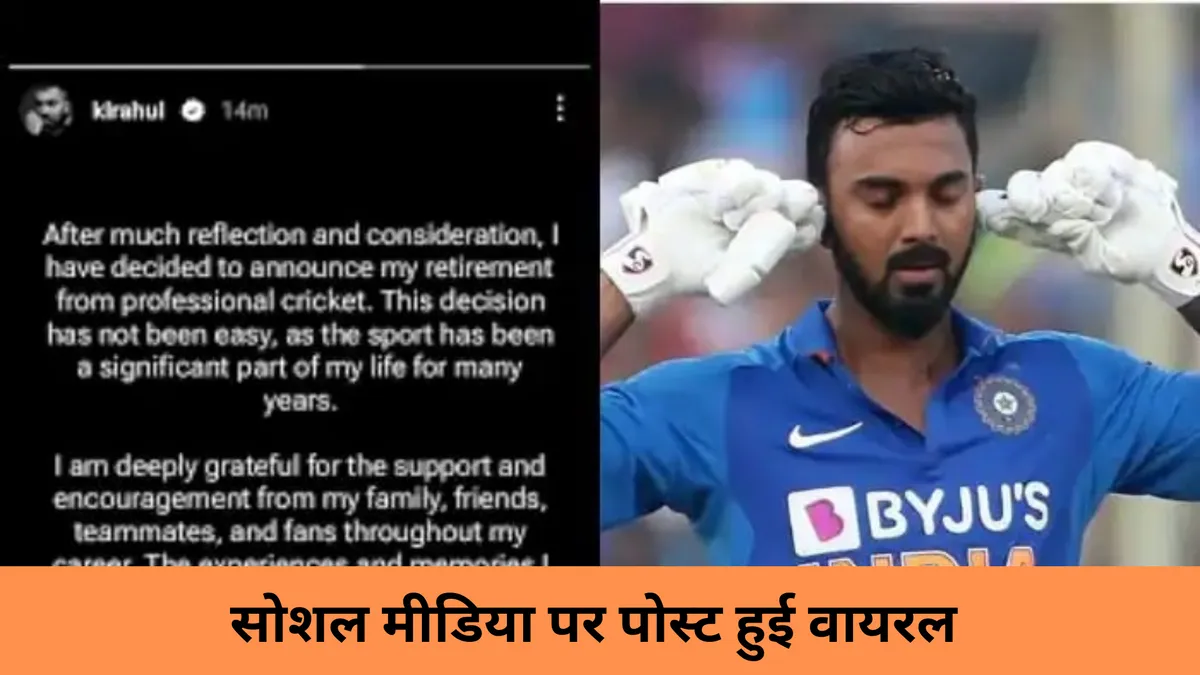 सोशल मीडिया पर पोस्ट हुई वायरल 