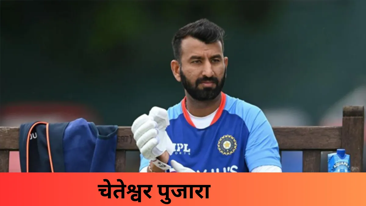 चेतेश्वर पुजारा
