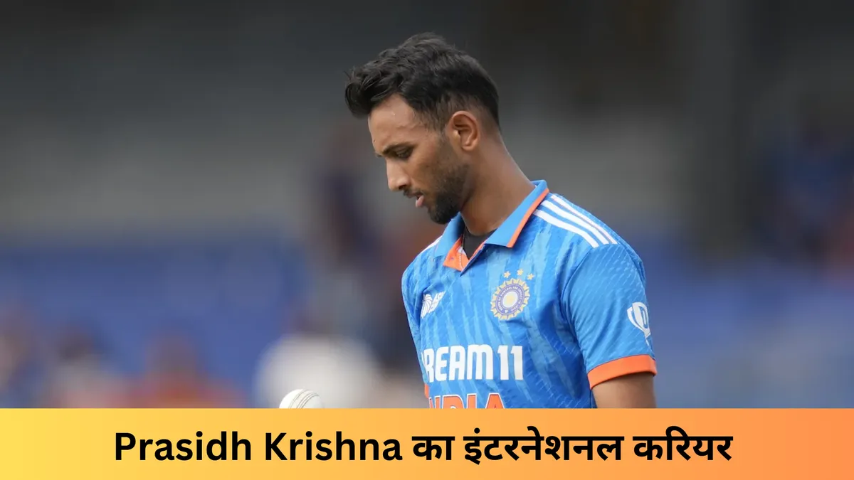Prasidh Krishna का इंटरनेशनल करियर 