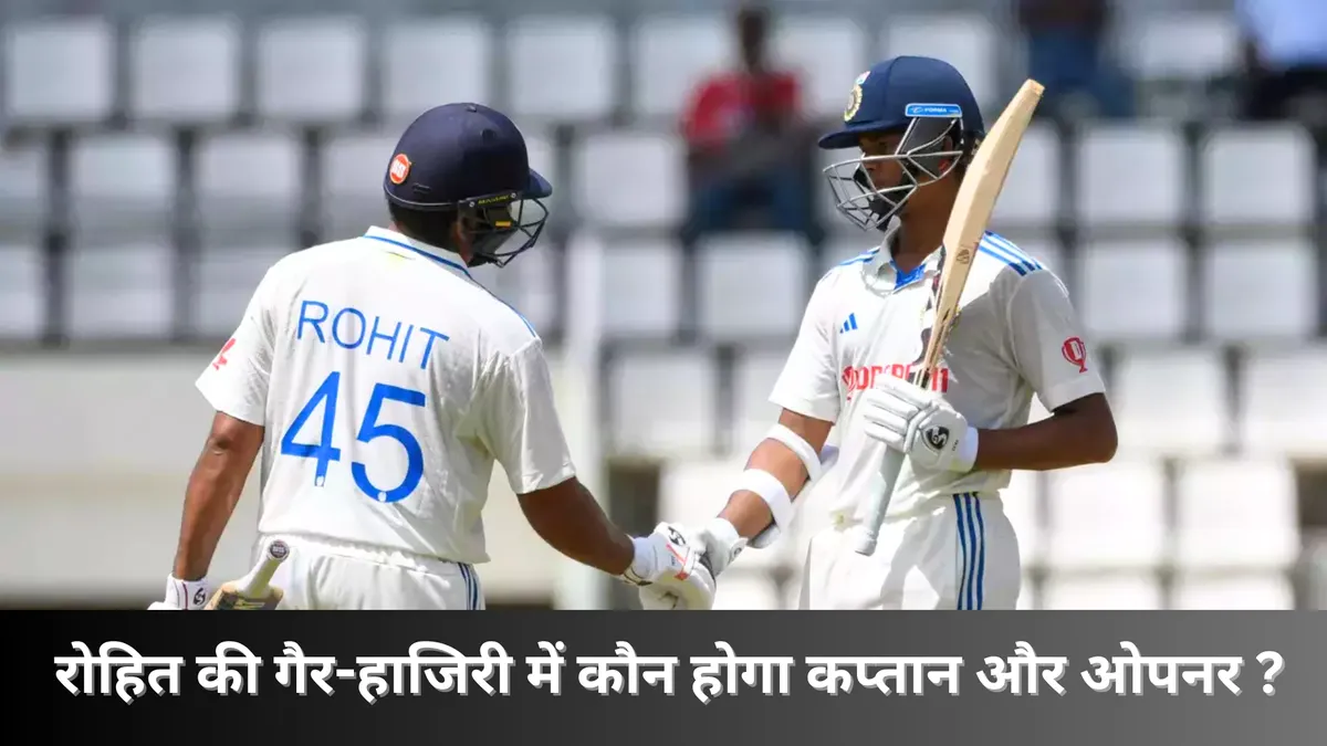 कौन होगा कप्तान और ओपनर ? 