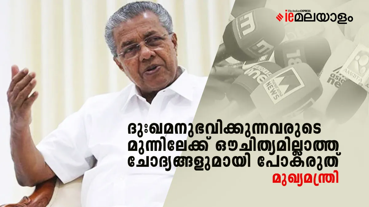 Pinarayi Vijayan 
