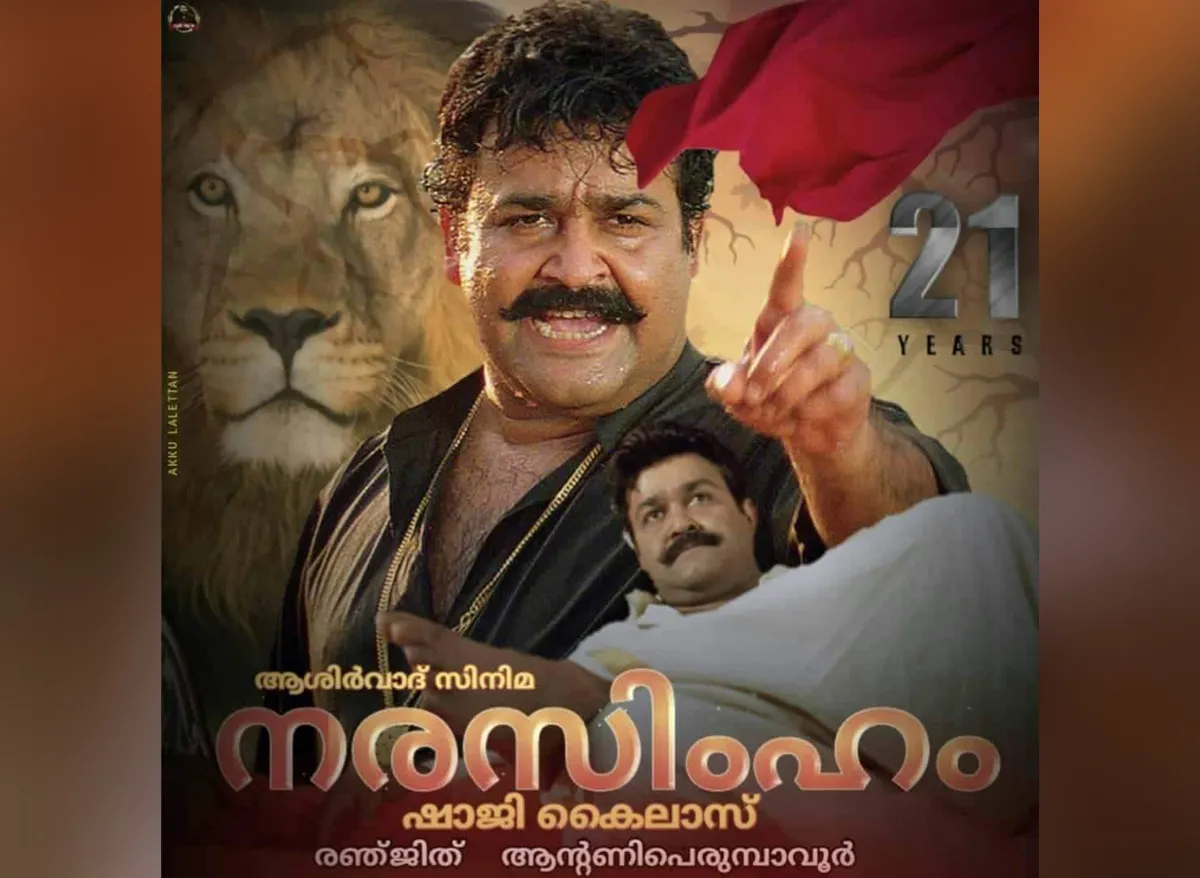 narasimham movie poster