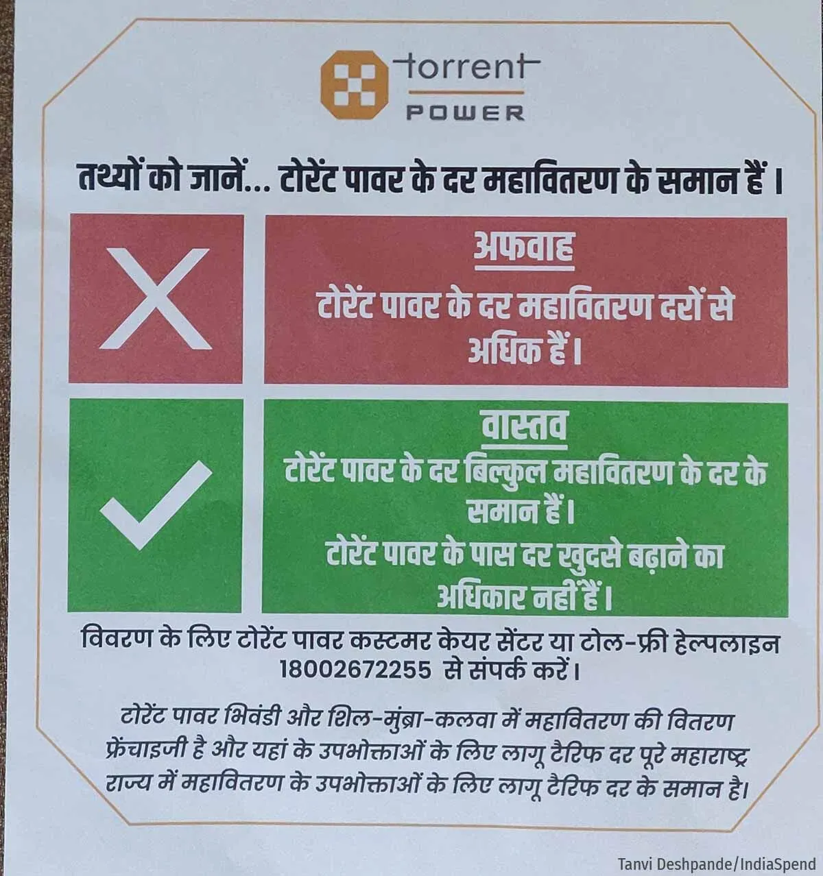 Torrent Power poster in Bhiwandi