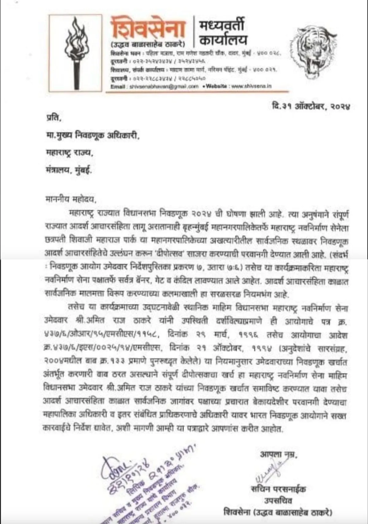 Uddhav Thackeray opposes diwali celebrations