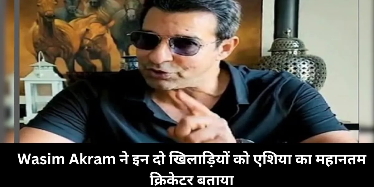  Wasim Akram , Sachin Tendulkar , Zaheer Abbas 