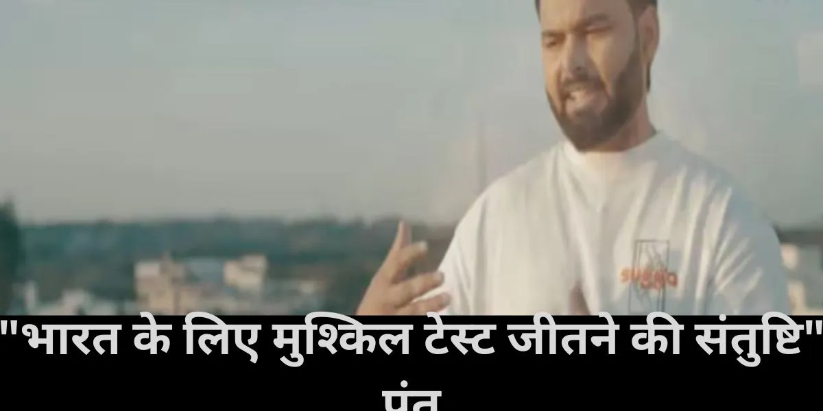  Rishabh Pant, Rohit Sharma , border gavaskar trophy 2024-25