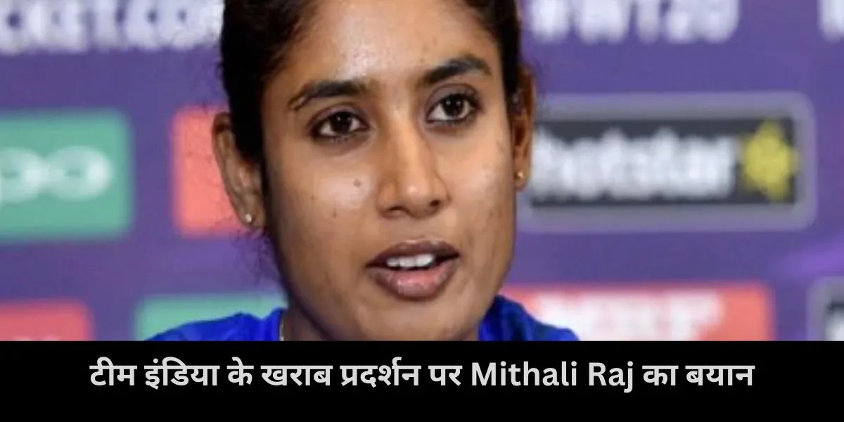  mithali raj, team india , women t20 world cup 2024