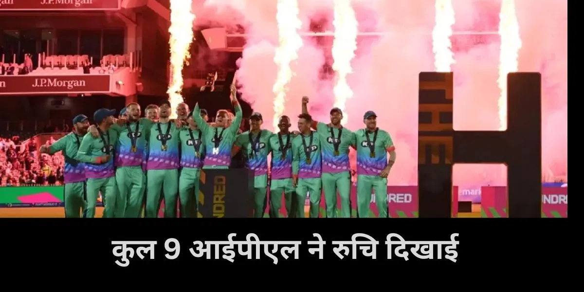  IPL , The Hundred league.