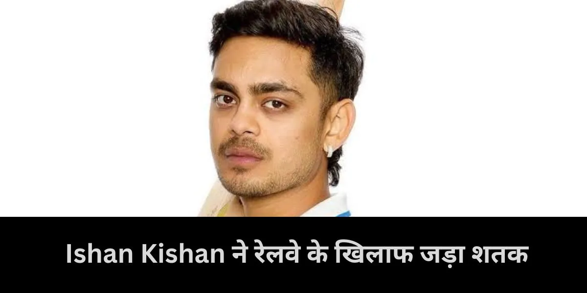  Ishan Kishan, Jharkhand vs Railways, Ranji Trophy