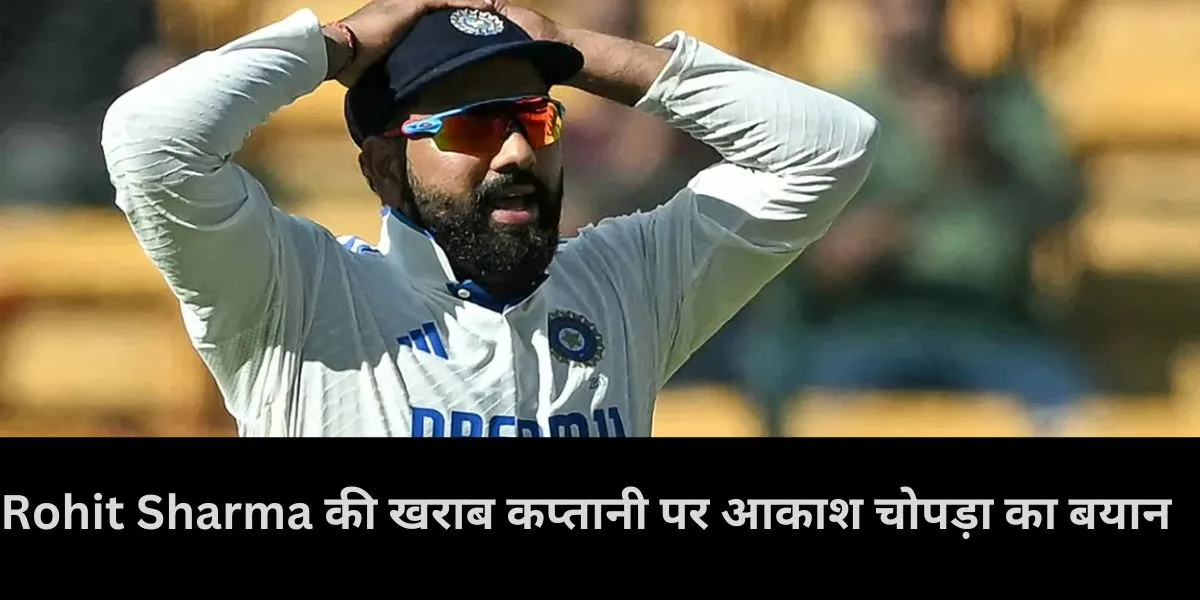  aakash chopra , rohit sharma , ind vs nz 