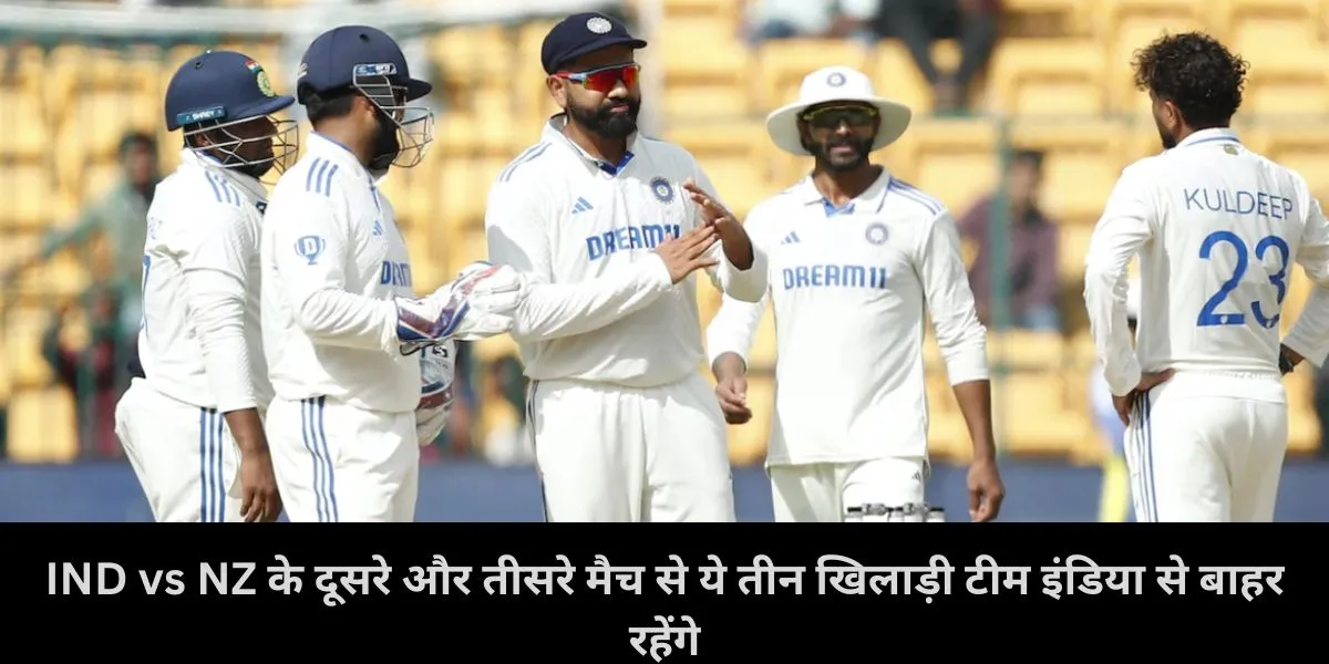  sarfaraz khan , kl rahul , rishabh pant , team india, ind vs nz 