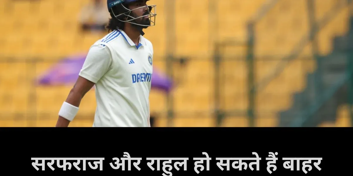  sarfaraz khan , kl rahul , rishabh pant , team india, ind vs nz 