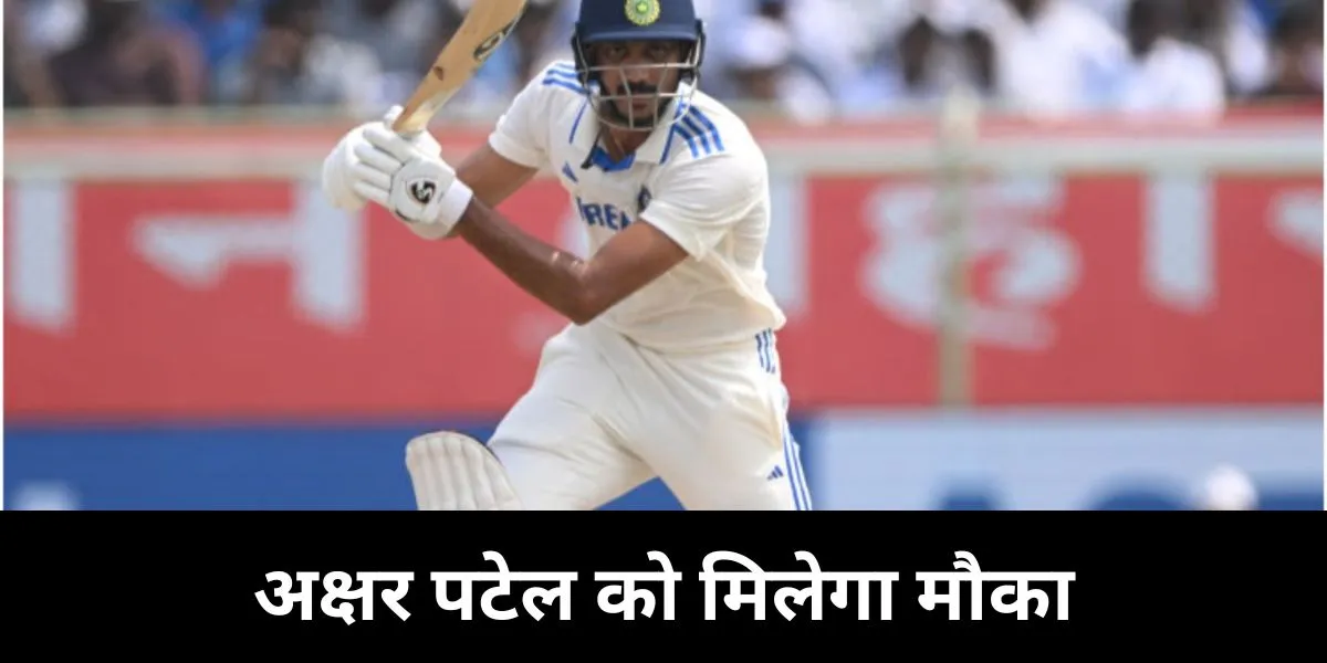 axar patel , Ravindra Jadeja , team india , Ind vs NZ 