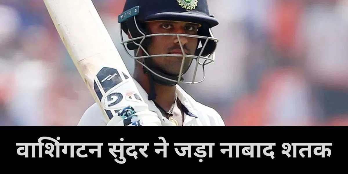  washington sundar , r ashwin, ranji trophy 2024