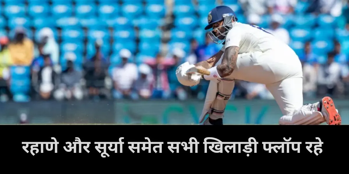  Shreyas Iyer , Ranji Trophy 2024 , Suryakumar Yadav