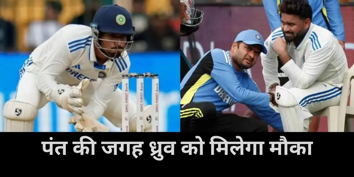  Shubman Gill , Dhruv Jurel , KL Rahul , Rishabh Pant, IND vs NZ 