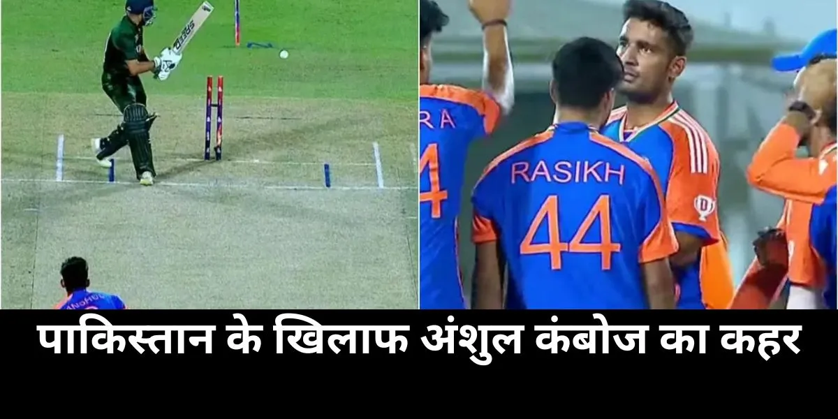  anshul kamboj , mohammed shami , Emerging Team Asia Cup 2024, ind a vs pak a 