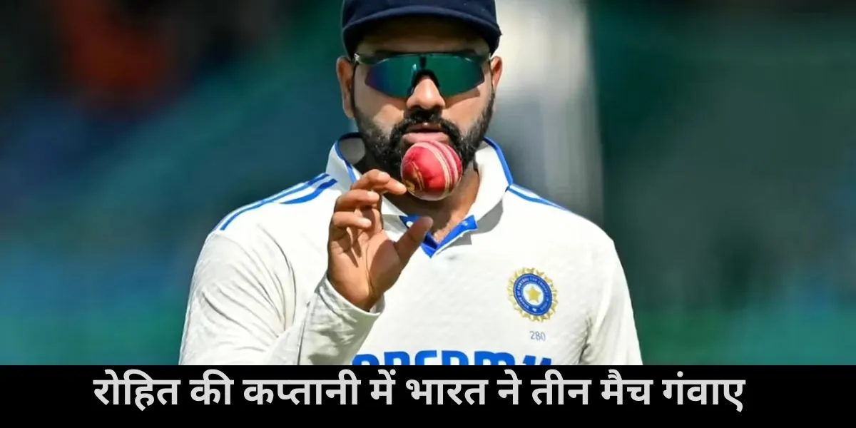  Rohit Sharma , team india , ind vs nz 