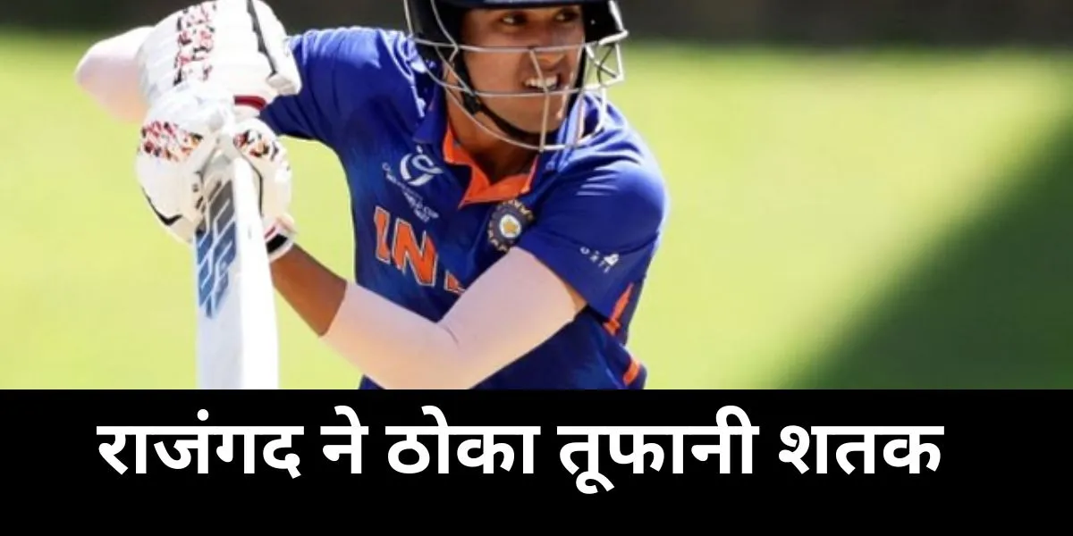  Raj Angad Bawa , Hardik Pandya , ranji trophy 2024