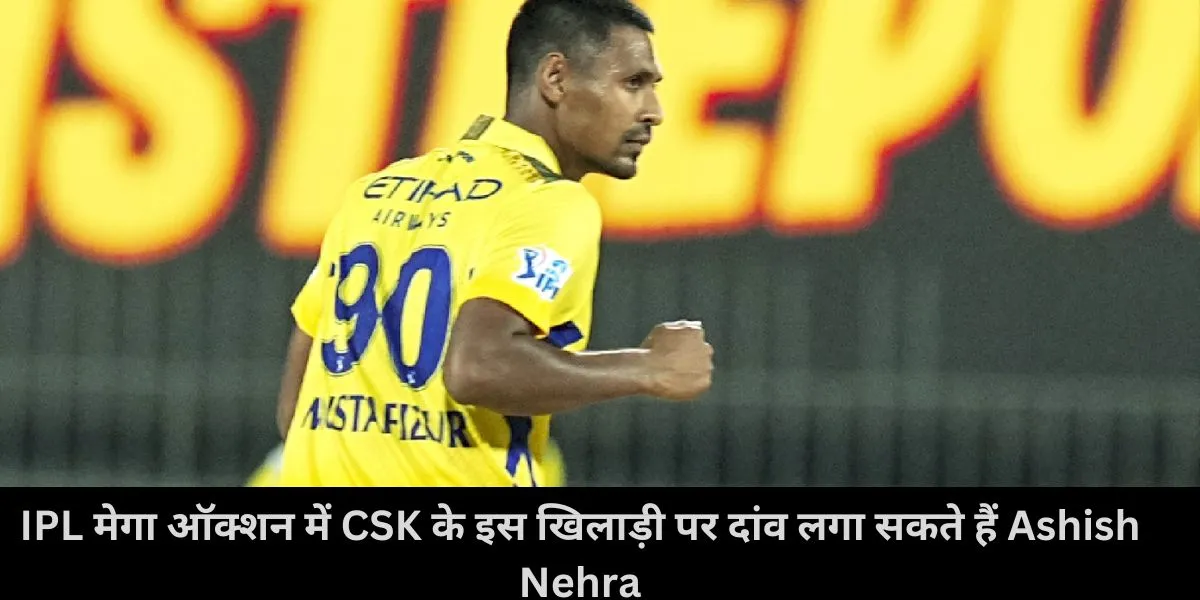  gujrat titans, ashish nehra, mustafizur rahman, ipl 2025 
