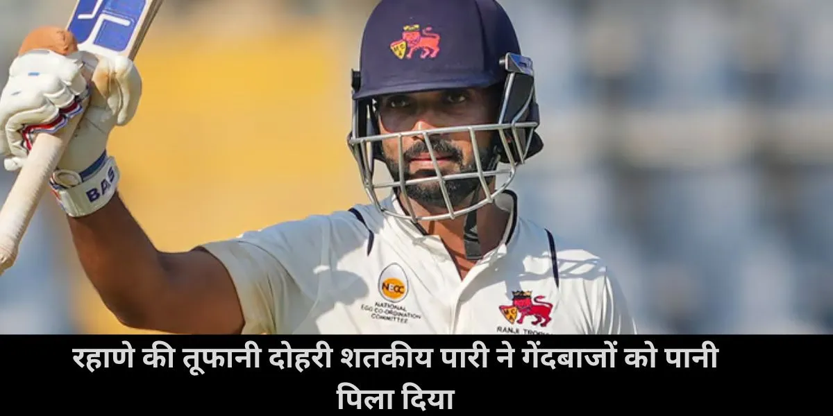 Ajinkya Rahane , ranji trophy , Team India