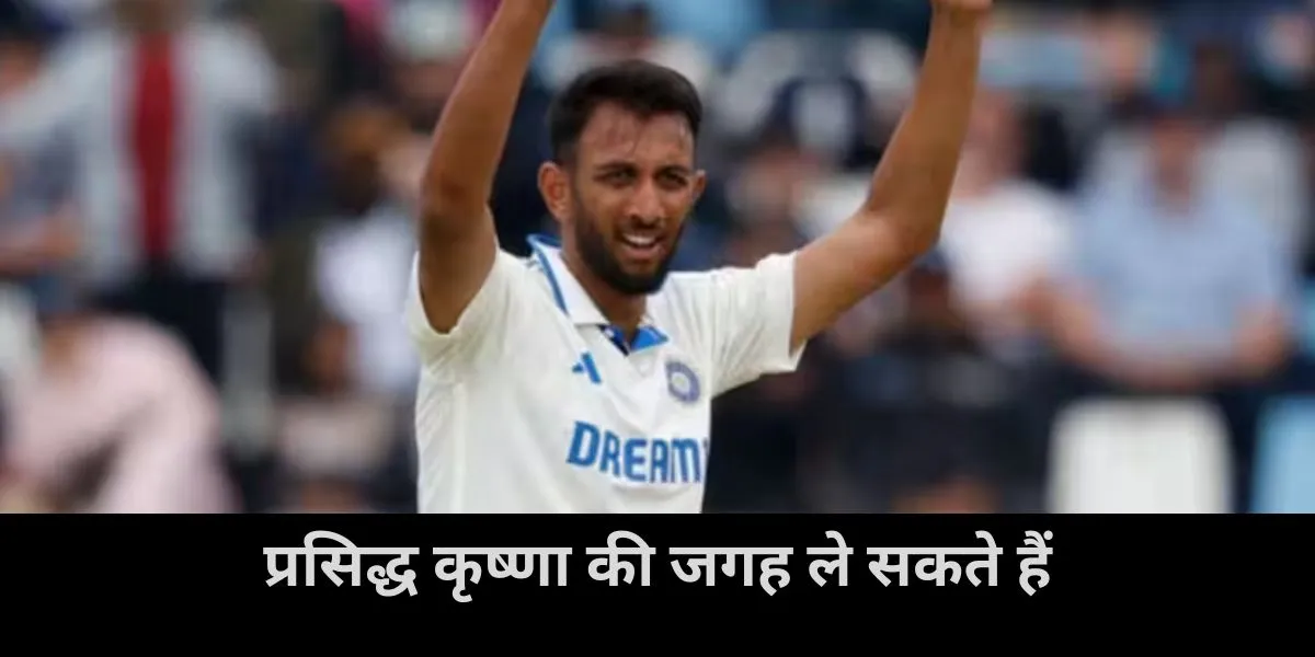  prasidh krishna, Mohammed Siraj, Team India, border gavaskar trophy