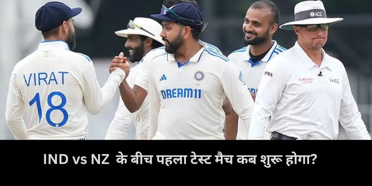  India vs New Zealand, IND vs NZ , team india 
