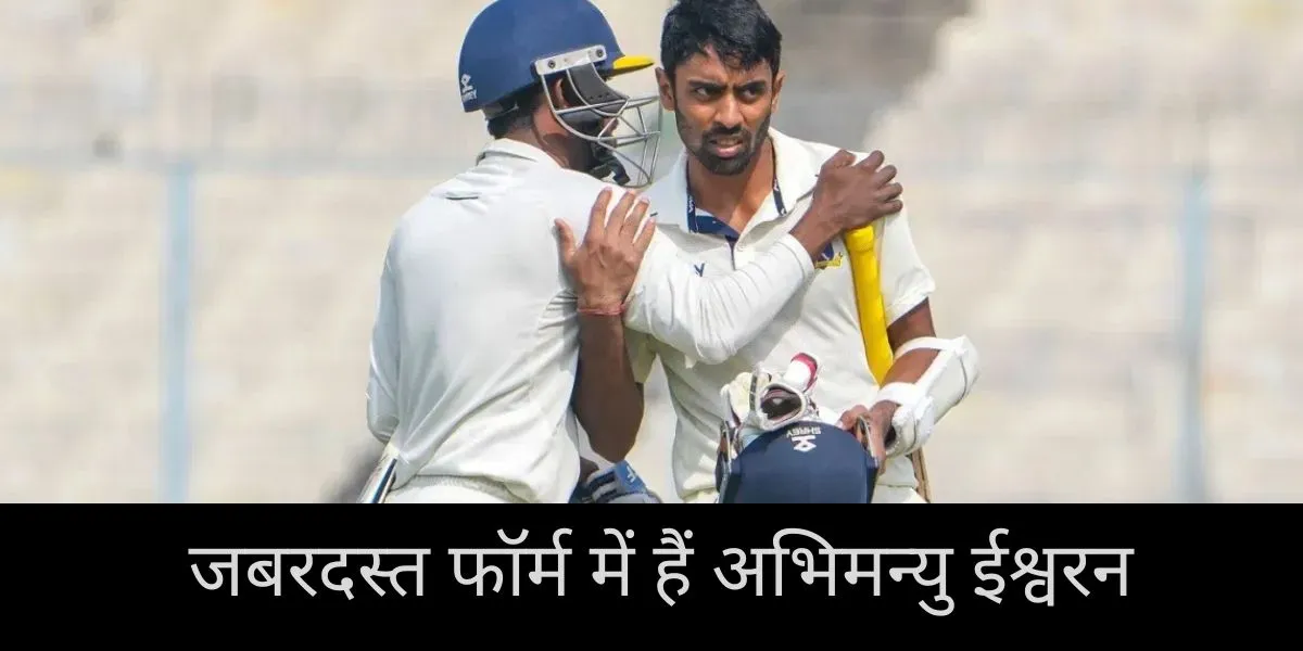  Abhimanyu Easwaran, Team India , Border Gavaskar Trophy 2024-25 