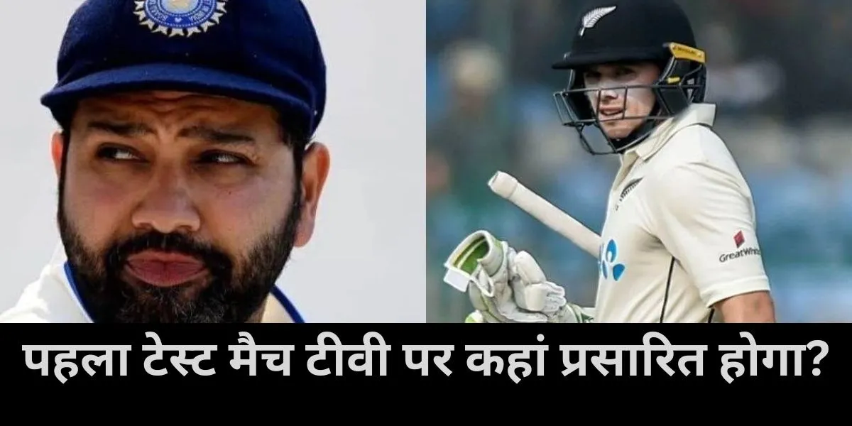  India vs New Zealand, IND vs NZ , team india 