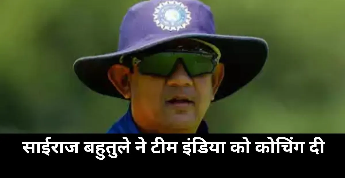  Sairaj Bahutule , team india , Emerging Asia Cup 2025