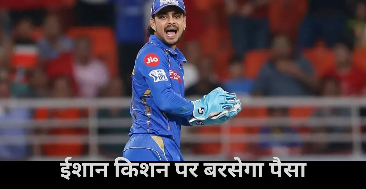  CSK , Ishan Kishan , IPL 2025, MS Dhoni 