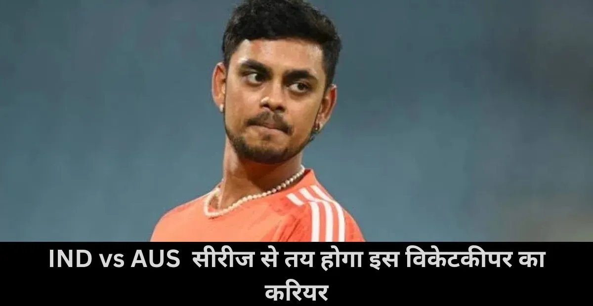  IND vs AUS , Ishan Kishan , Border Gavaskar Trophy