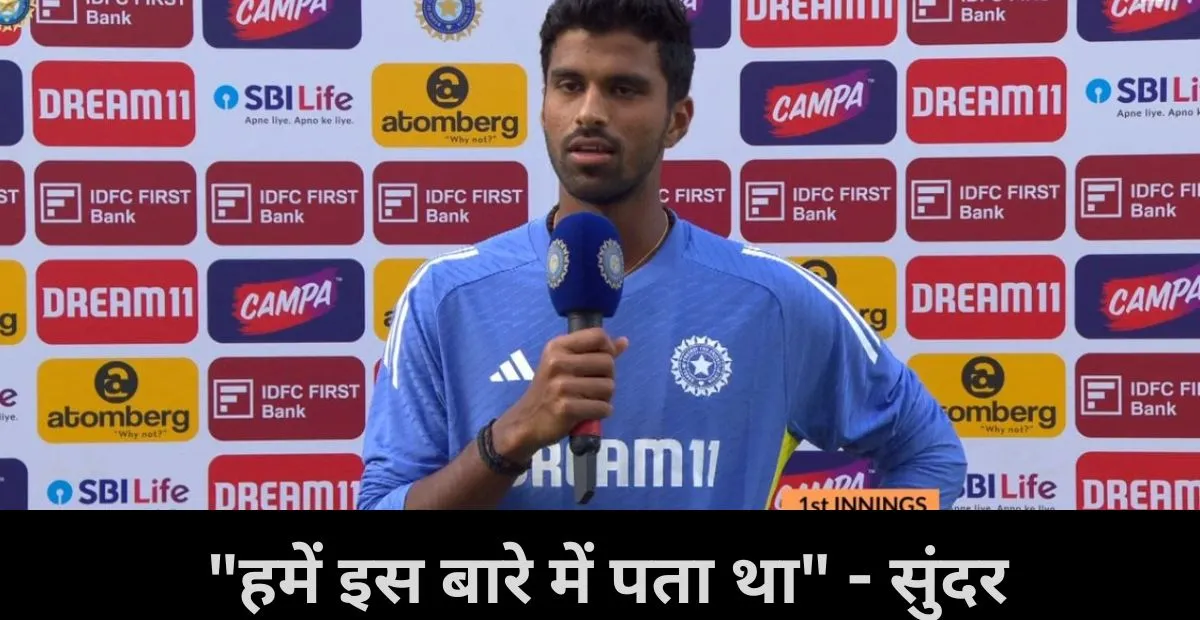  washington sundar, ind vs nz , Rachin Ravindra