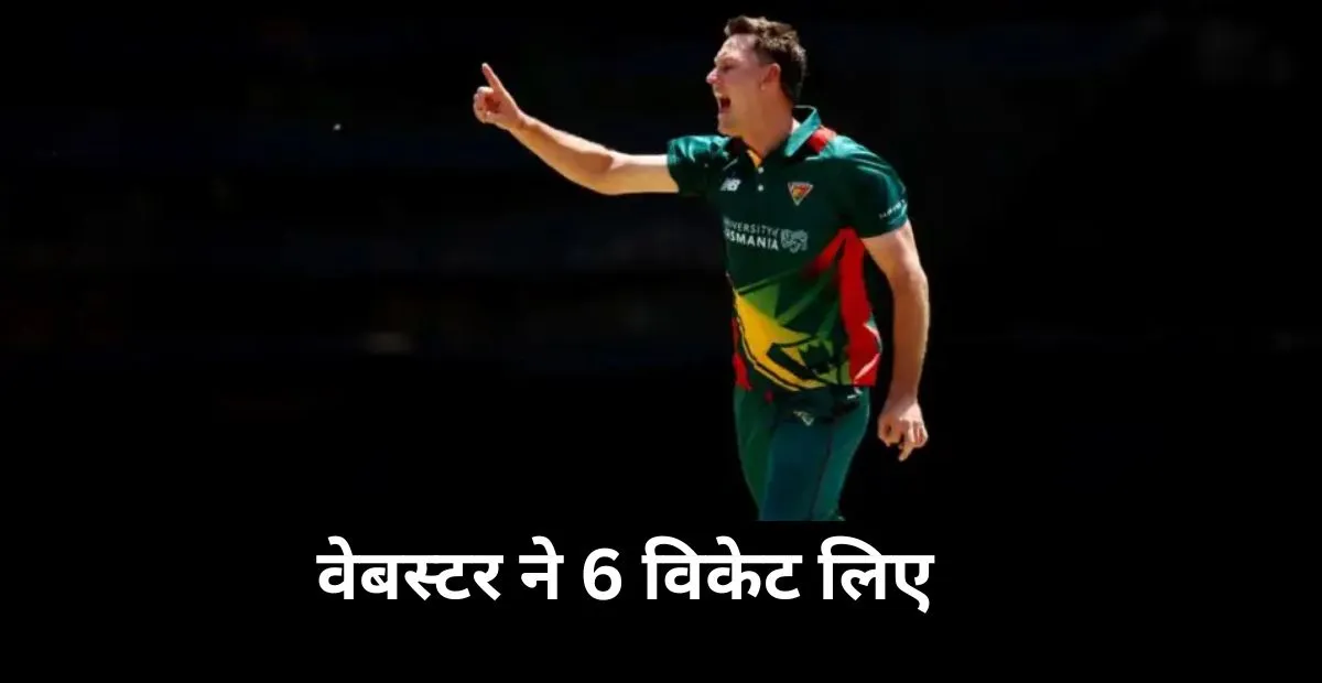  Cricket Australia, Beau Webster, India Vs Australia, Border Gavaskar Trophy
