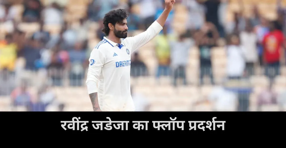  Rohit Sharma , Ravindra Jadeja , Ind vs NZ 