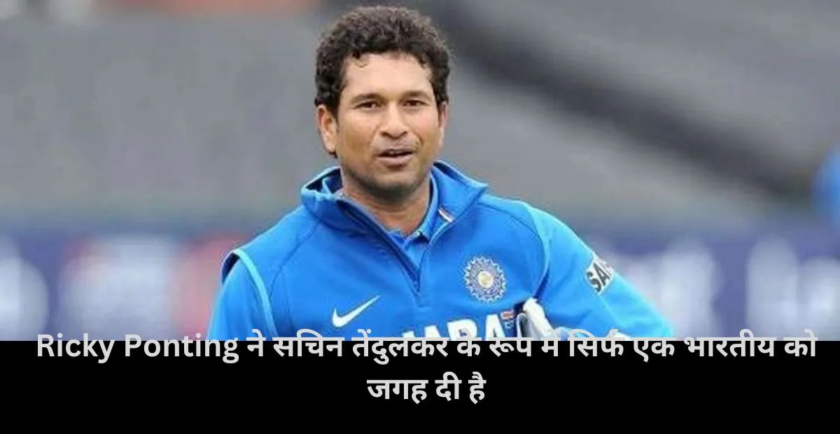  Ricky Ponting , Sachin Tendulkar, Team India
