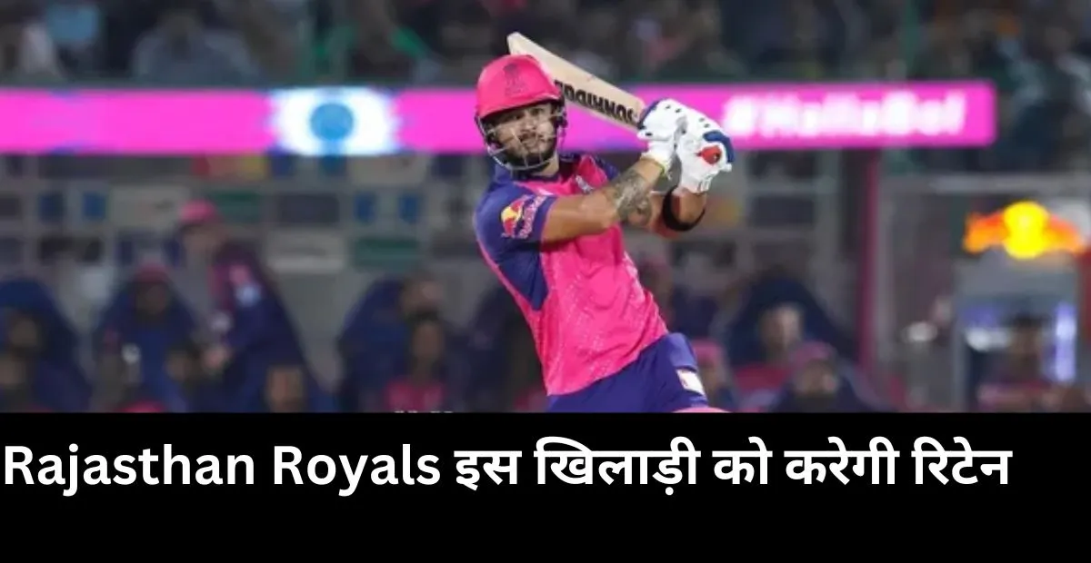  Rajasthan Royals , Riyan Parag, ipl 2025 