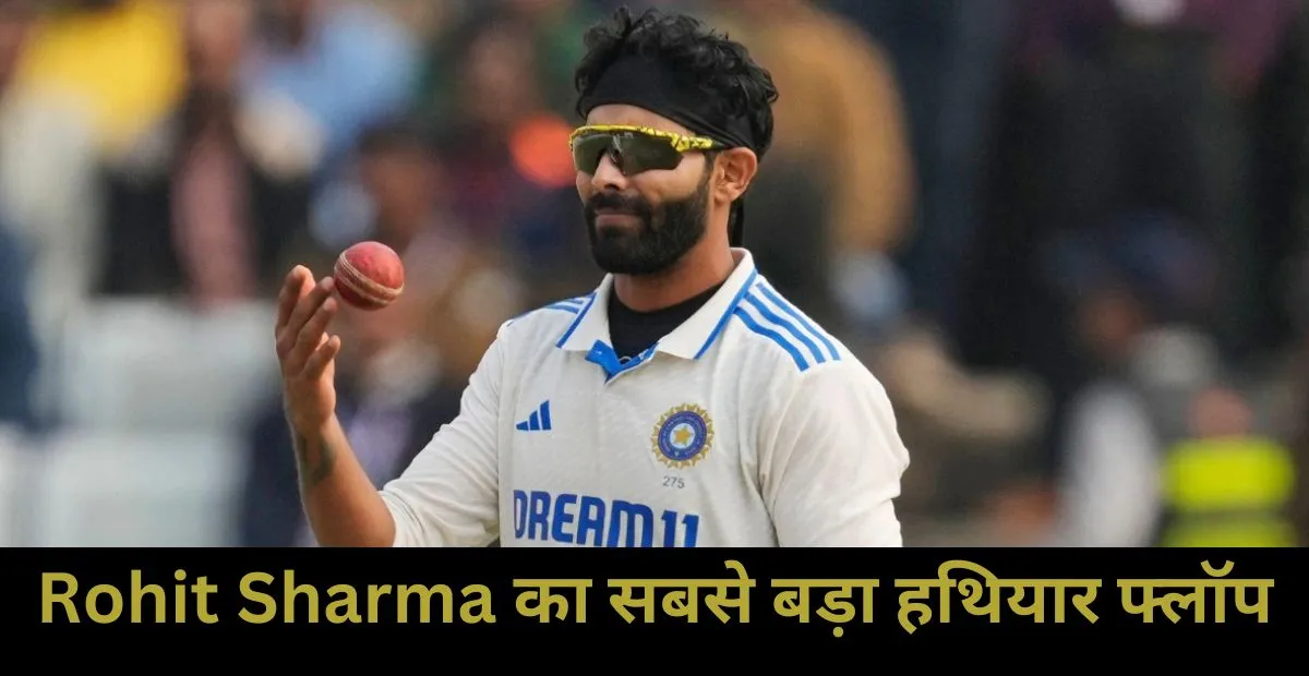  Rohit Sharma , Ravindra Jadeja , Ind vs NZ 