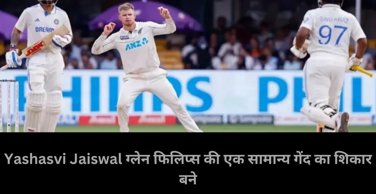  Glenn Phillips , Yashasvi Jaiswal, ind vs nz 