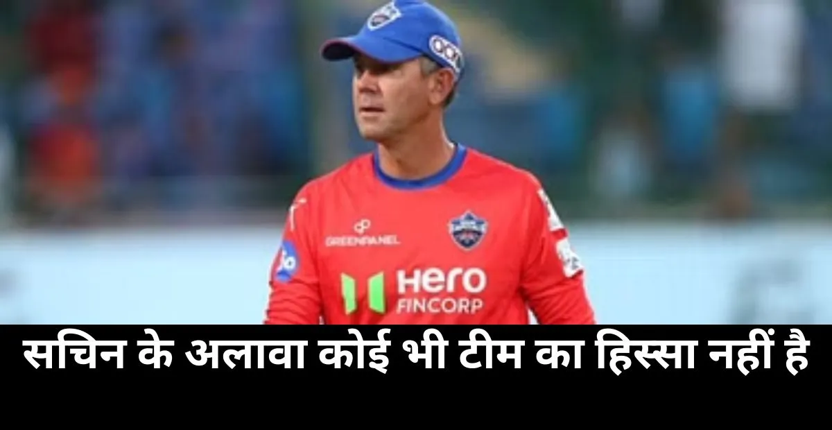  Ricky Ponting , Sachin Tendulkar, Team India