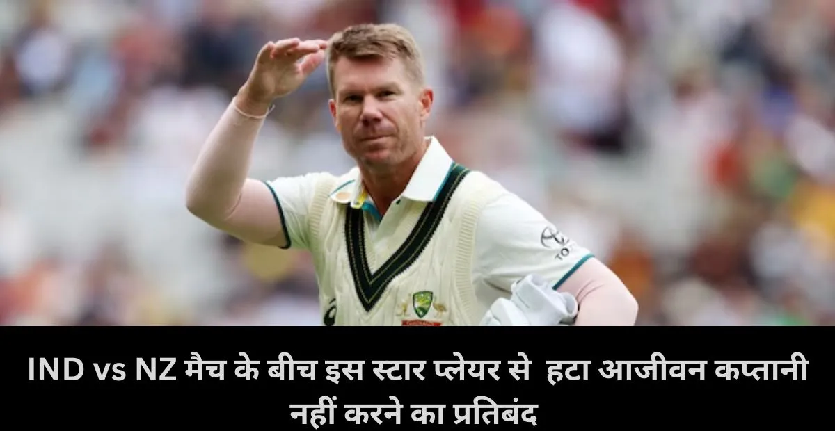  david warner, cricket australia , ind vs nz , ball tampering