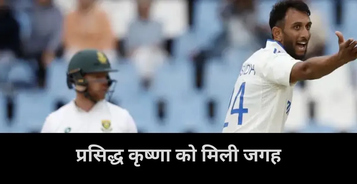  Prasidh Krishna , mayank yadav , team india , bgt 2024-25 , BCCI