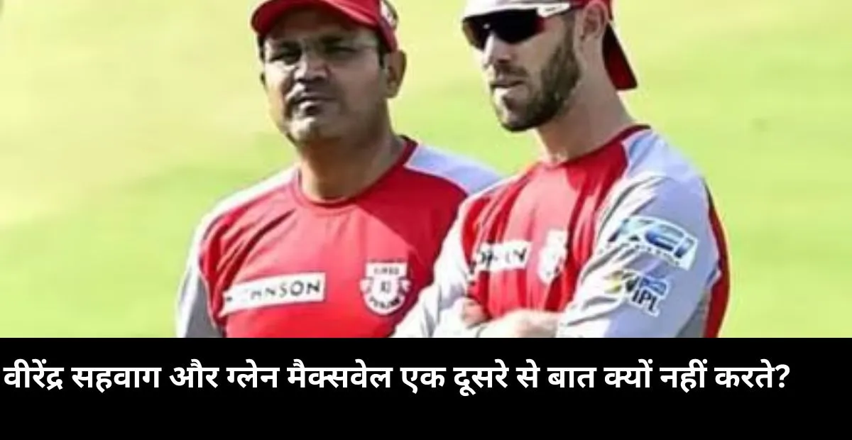  Glenn Maxwell , Virender Sehwag , Punjab Kings